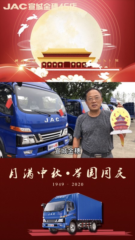 祝大家幸福滿滿，祖國繁榮昌盛