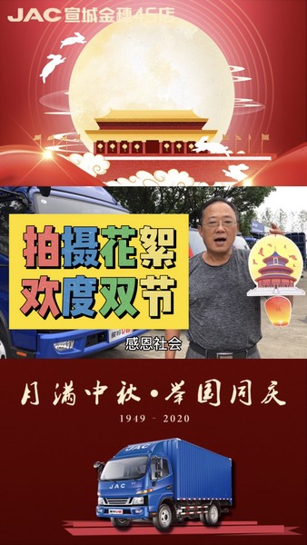 拍攝彩蛋，歡度雙節(jié)