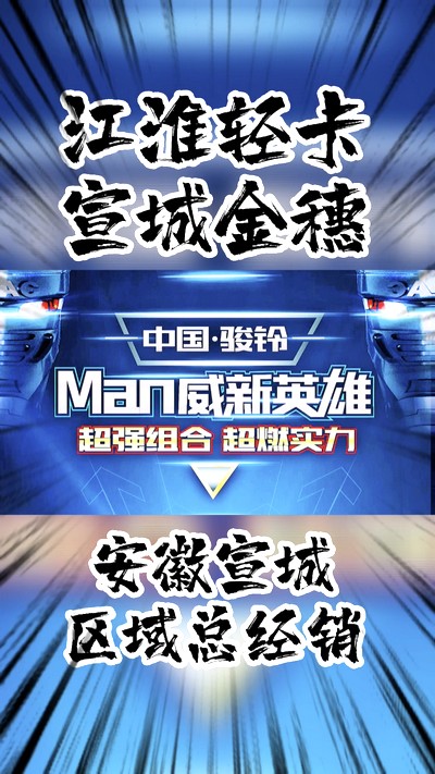 超強組合，超燃實力