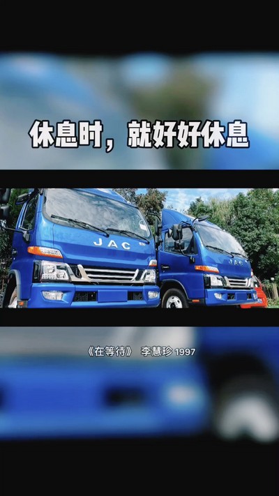 好好休息，晚安