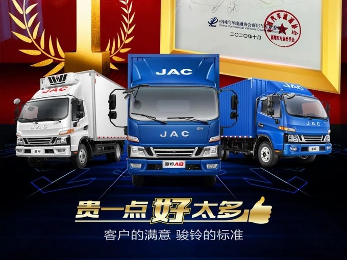 中國(guó)駿鈴，二手車價(jià)值遙遙領(lǐng)先！