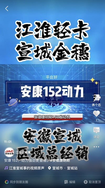安康152，動力強勁更省油。