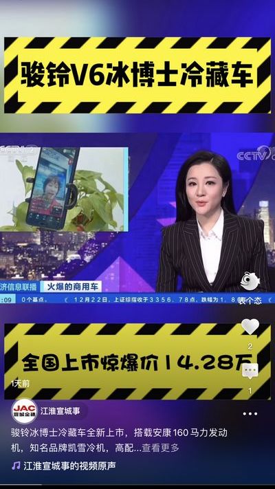 駿鈴冰博士冷藏車全新上市，全國(guó)統(tǒng)一驚爆價(jià)14.28萬(wàn)