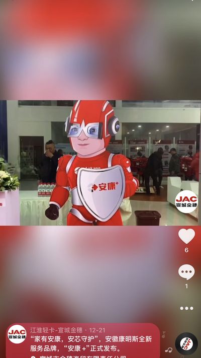 “家有安康，安芯守護(hù)”，安徽康明斯全新服務(wù)品牌，“安康 ”正式發(fā)布。