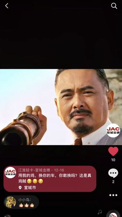 用我的雞，換你的車，你敢換嗎？這是真雞賊