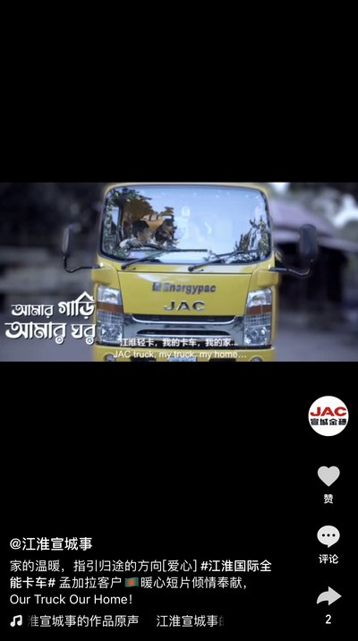 Our Truck Our Home！