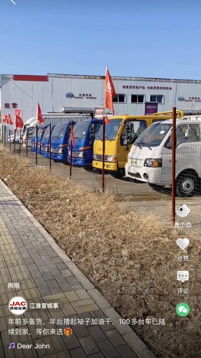 年前備貨，年后加油！