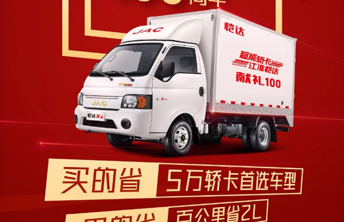 愷達獻禮版預售來襲