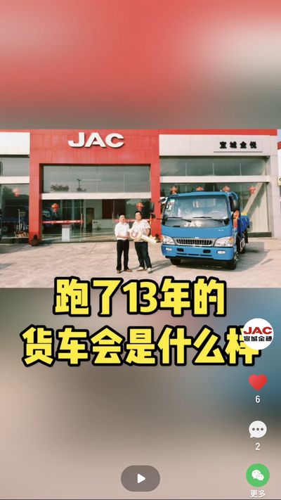 使用13年，行駛超200萬公里，幸得有你，一路相伴。