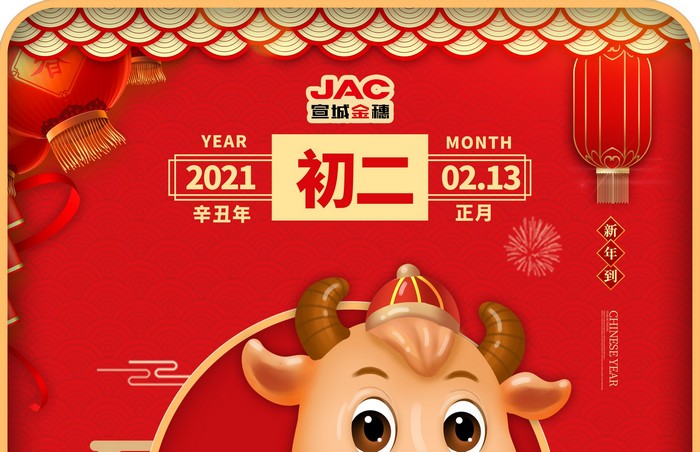 大年初二丨回娘家，夫婿同行，迎婿日