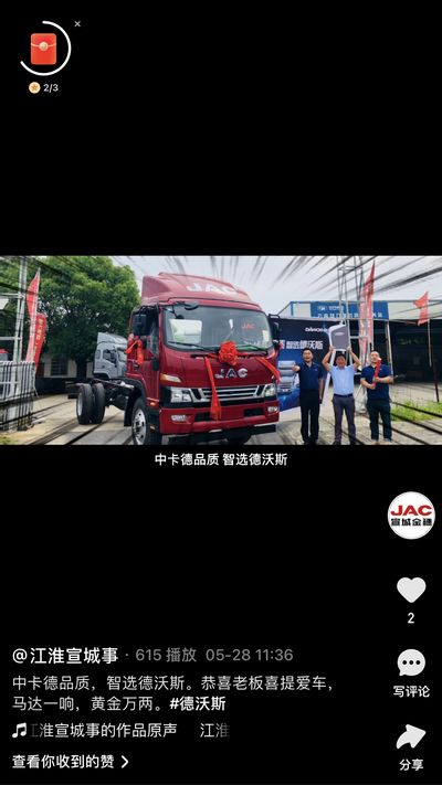 恭喜老板喜提愛車，馬達(dá)一響，黃金萬(wàn)兩。