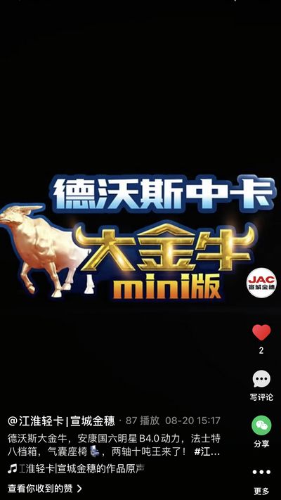 江淮德沃斯大金牛，兩軸十噸王來(lái)了！