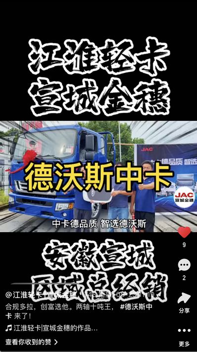 合規(guī)多拉，創(chuàng)富選他。兩軸十噸王， 