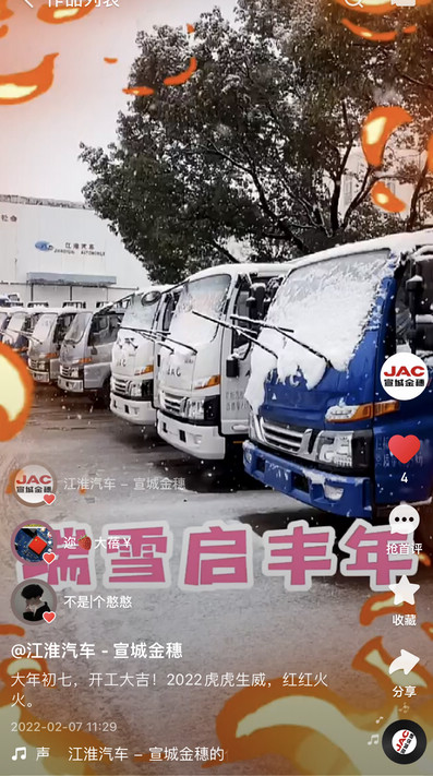 大年初七，開工大吉！2022虎虎生威，紅紅火火。