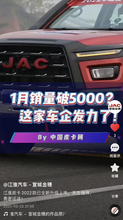 江淮皮卡2022款已全新升級上市。天生強悍，勇者征途！