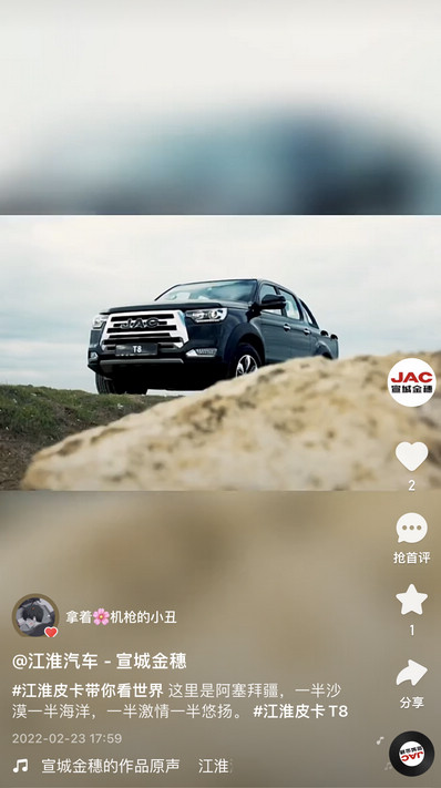 這里是阿塞拜疆，一半沙漠一半海洋，一半激情一半悠揚。