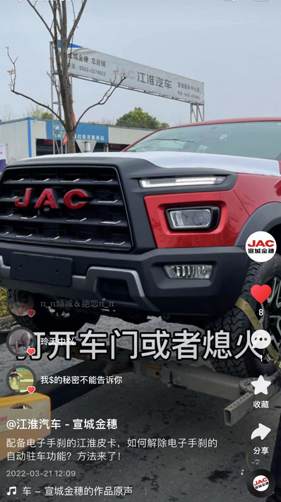 如何解除電子手剎的自動駐車功能？方法來了！