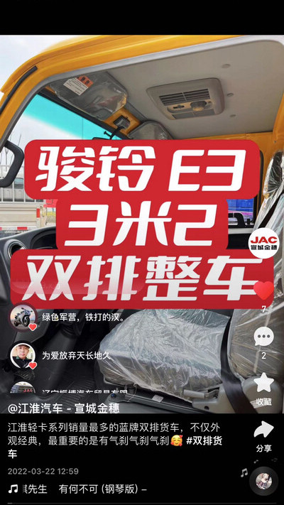 江淮輕卡系列銷量最多的藍牌雙排貨車，不僅外觀經(jīng)典，最重要的是有氣剎氣剎氣剎！