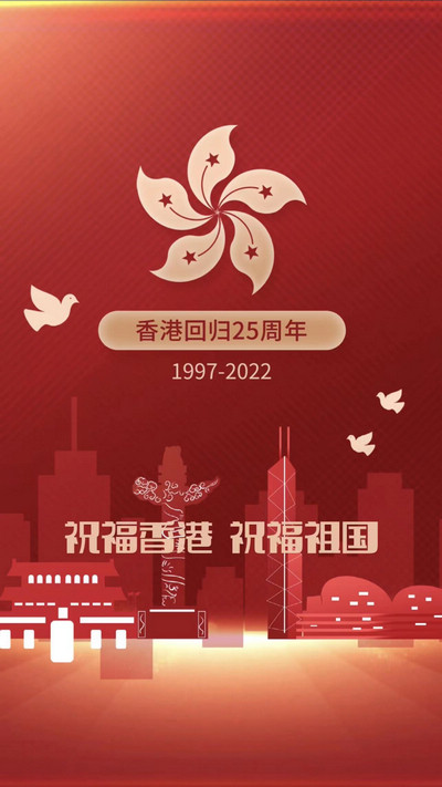 祝福香港?，祝福祖國?，祝福黨?。