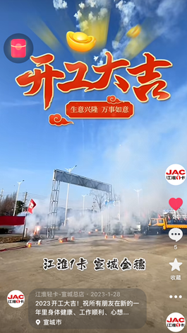 2023開工大吉！