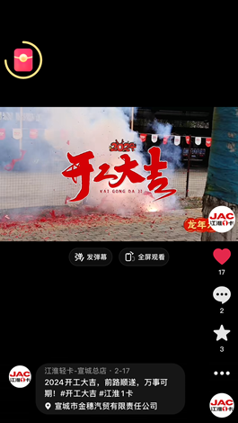 2024開工大吉，前路順?biāo)?，萬事可期。