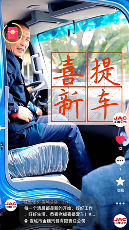 恭喜老板喜提駿鈴A8！