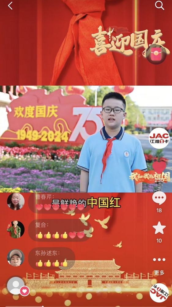 我追隨的光，是五角星的光。 我喜歡的紅，是鮮艷的中國(guó)紅。