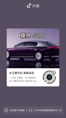 一切為了尊界，為了尊界的一切！#S800