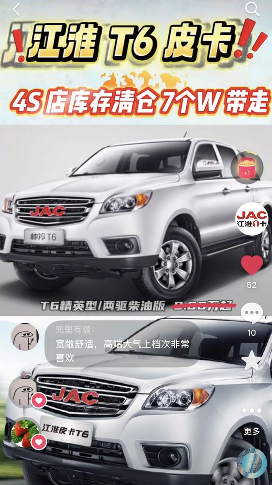 少量江淮 T6 皮卡4S 店庫(kù)存樣車，低價(jià)清倉(cāng)！